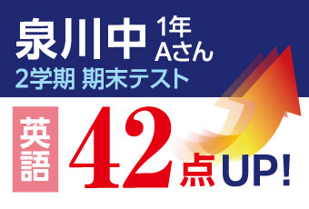 テストアップ一例