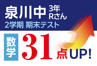 テストアップ一例