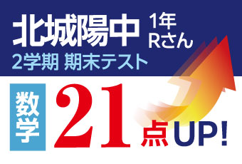 テストアップ一例